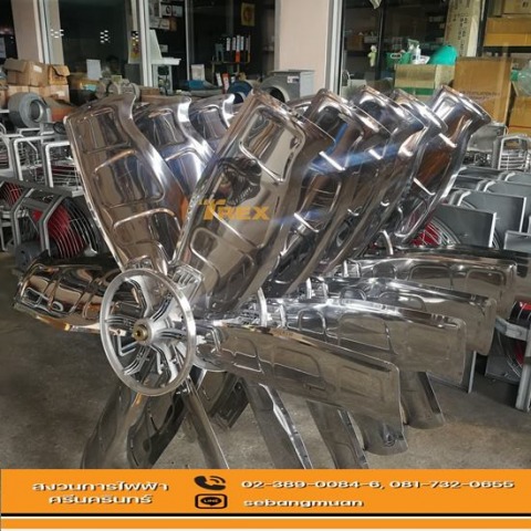 พัดลมสแแตนเลส 50 นิ้ว